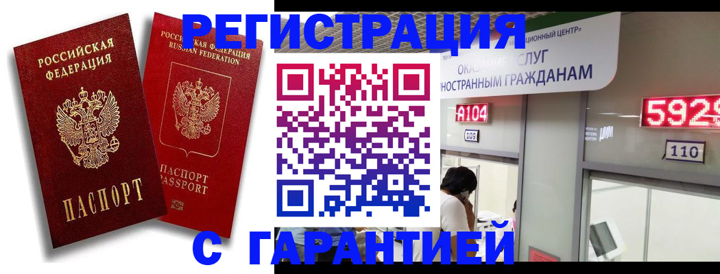 законное оформление прописки в Сысерти