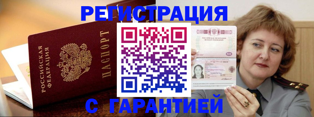 временная регистрация граждан РФ в Сысерти