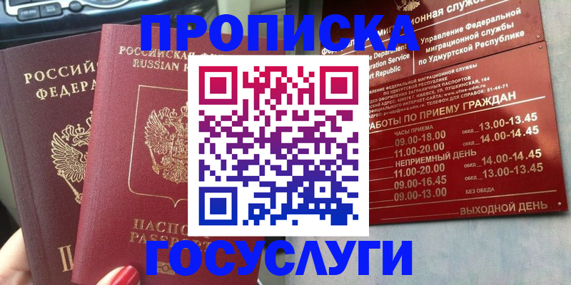 регистрация через Госуслуги в Сысерти