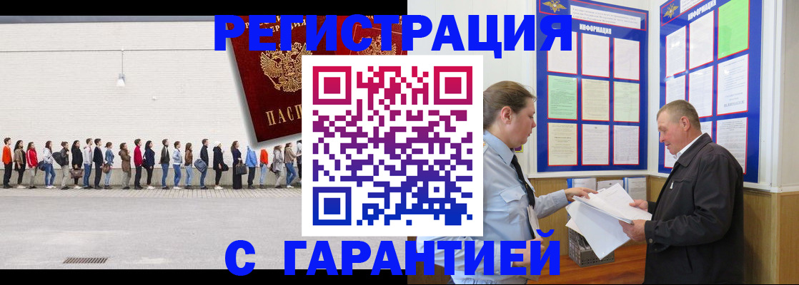 временная регистрация в Сысерти