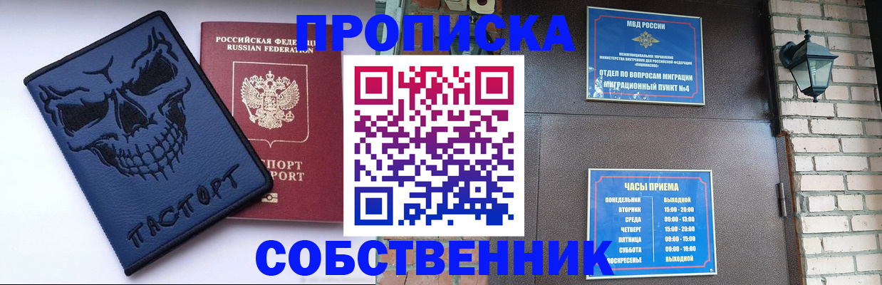временная регистрация в квартире в Сысерти