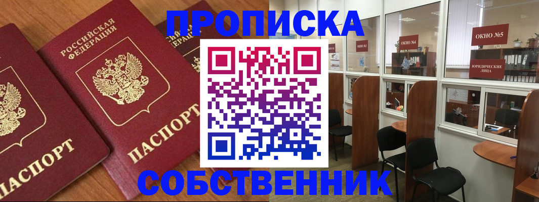 временная регистрация поиск в Сысерти