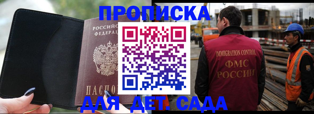купить прописку в Сысерти